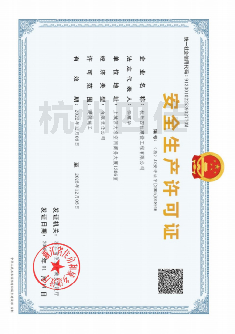 ��ȫ��������֤